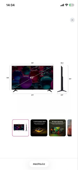 Смарт телевизор LG 43 дюйм