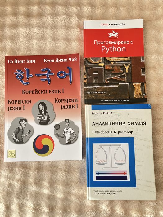 Книги - трилъри, фентъзи