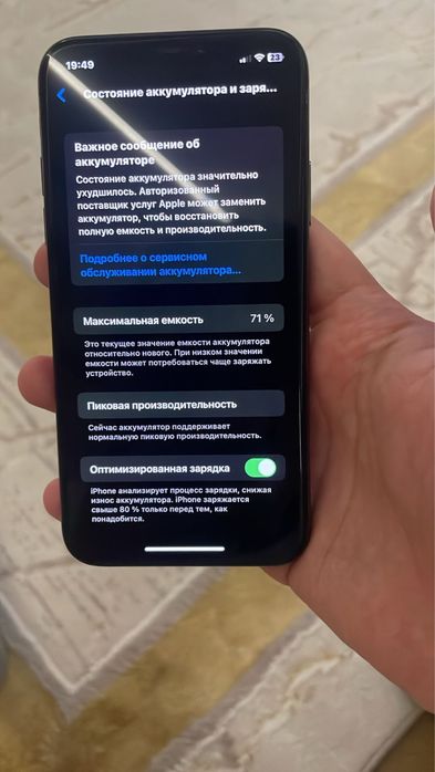 iPhone X 256 гб б.у