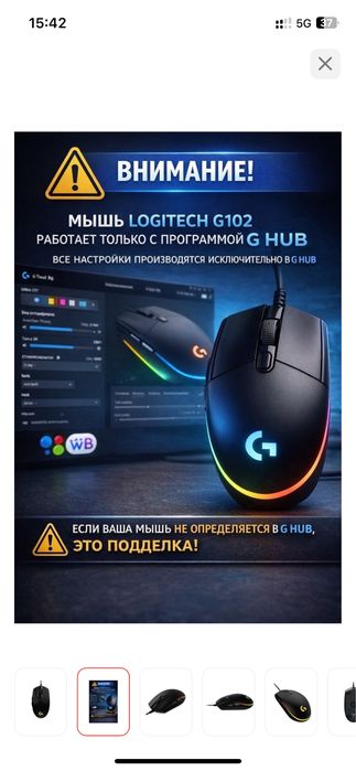 Продам Logitech G102 Black новый оригинальный