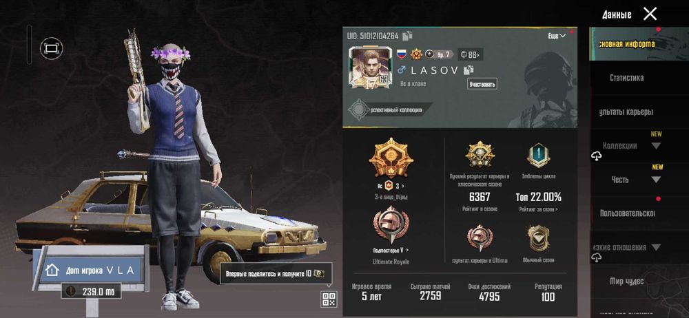 Аккаунт в пабг мобайл