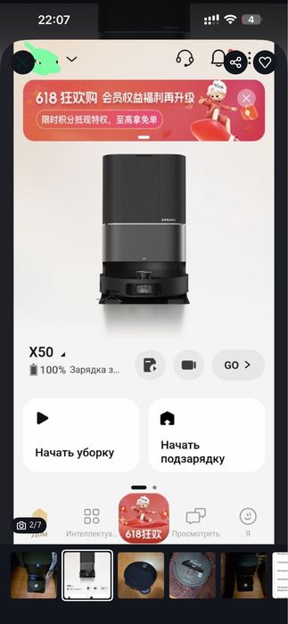 Продам робот пылесос Dreame x50
