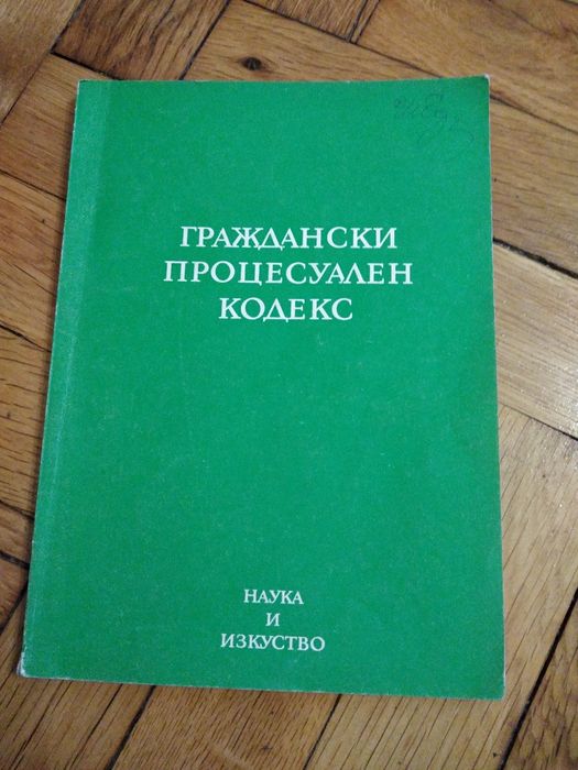 Подарявам книги. Безплатно