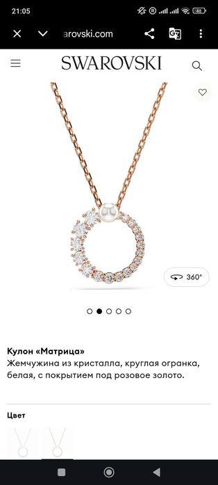 SWAROVSKI элегантный кулон