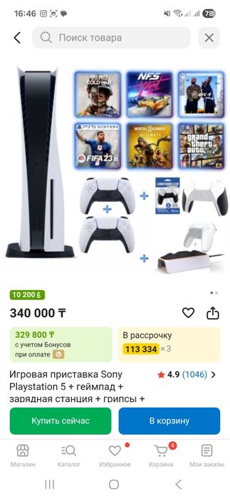 Продам Sony PlayStation 5