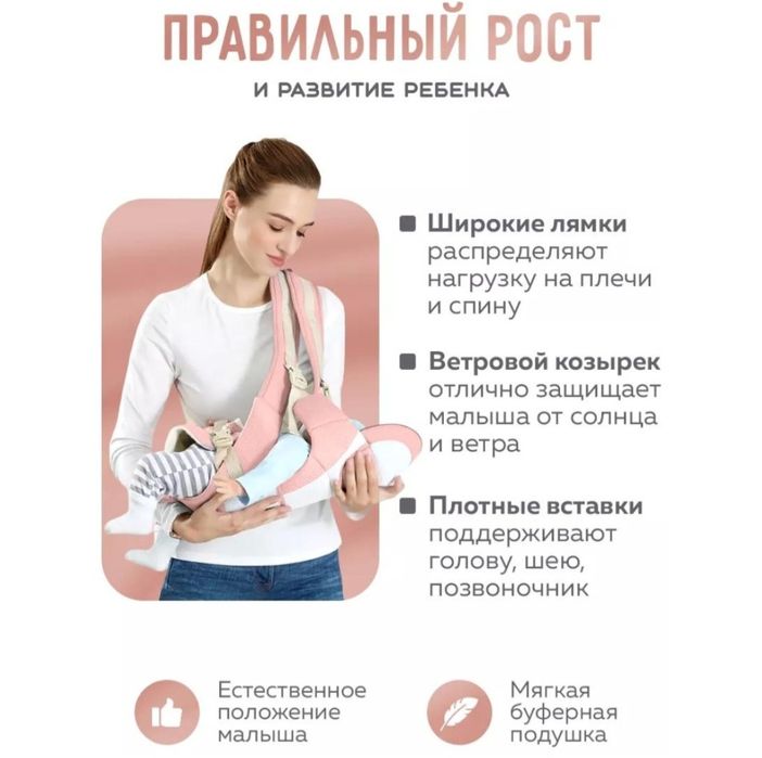 2 шт Рюкзак-Кенгуру