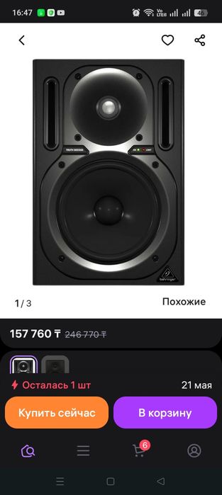 Студийные мониторы Behringer TRUTH B2030A