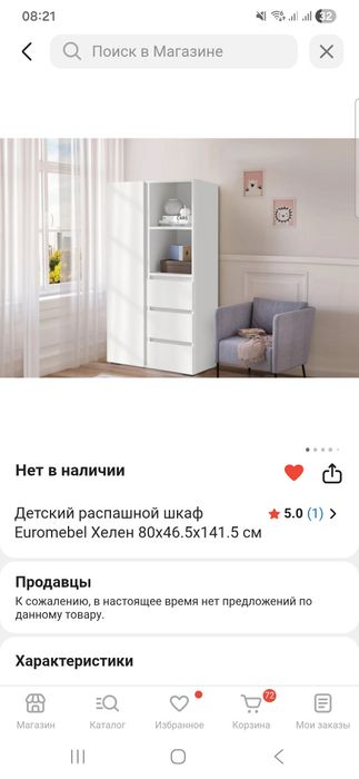 Продаётся детский шкаф