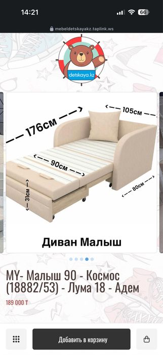 Продам кресло кровать