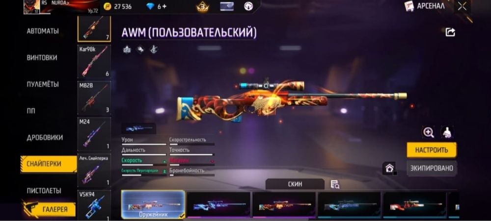 фф акк 2к срочно