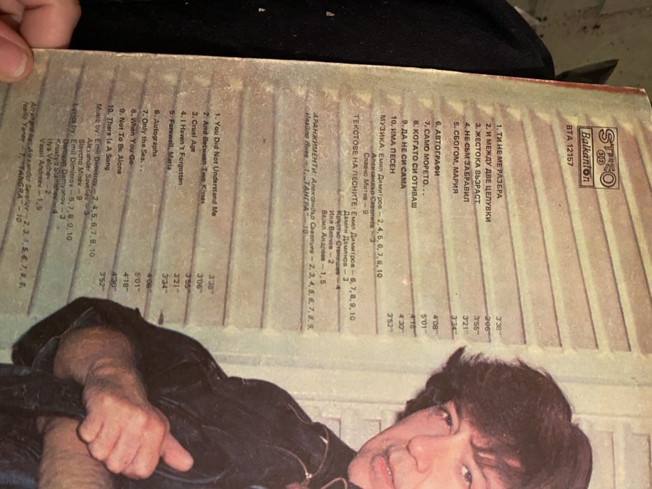 Грамофонни плочи