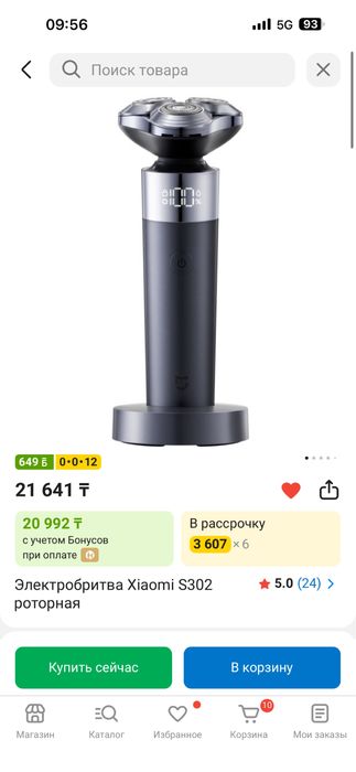Xiaomi s302 электробритва