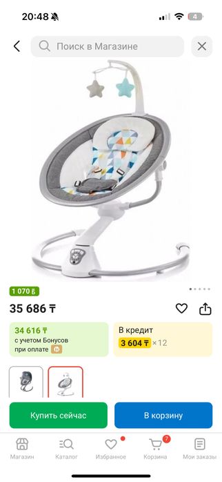 Шезлонг для малышей в очень хорошем состоянии