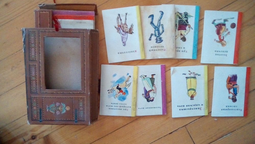ретро детски книжки СССР