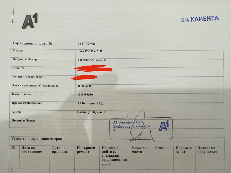 Конзола Sony Playstation PS5 Pro 2TB