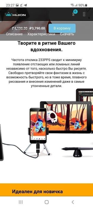 Графический Планшет Huion H430P поддержка Windows, macOS