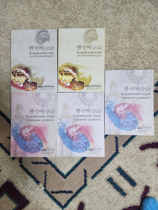 Учебник корейского языка