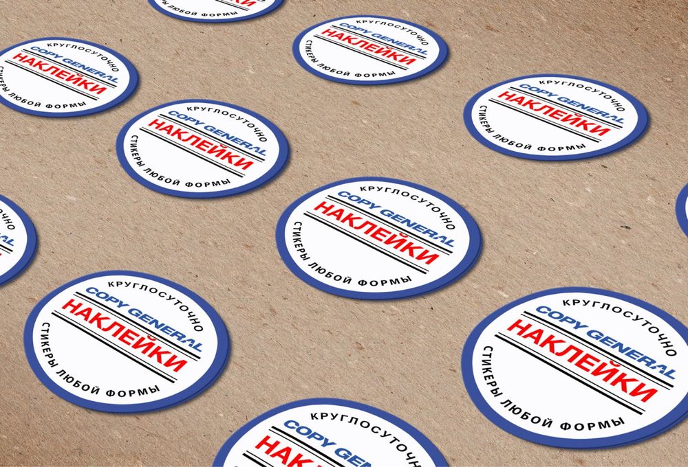 Наклейки стикеры 25 тенге