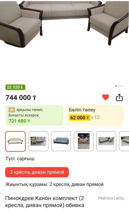 Белорусский фабричный диван!