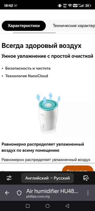 PHILIPS Увлажнитель Мойка Воздуха
