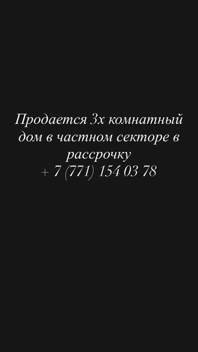 Продам дом в частном секторе