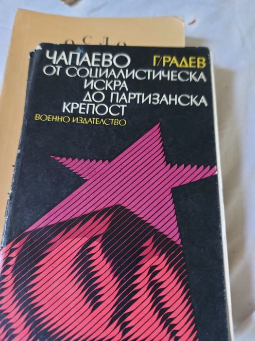 Стари книги за населени места в бг