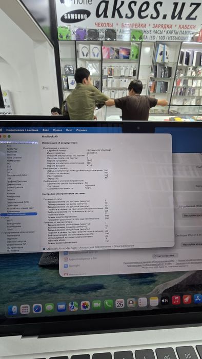 Macbook  Air M4 Ideal