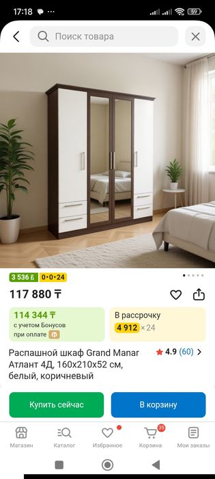 Продам шкаф 4х дверный Атлант 4Д