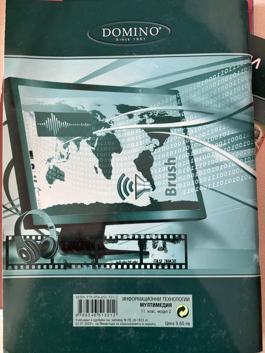 Учебници за 11 клас