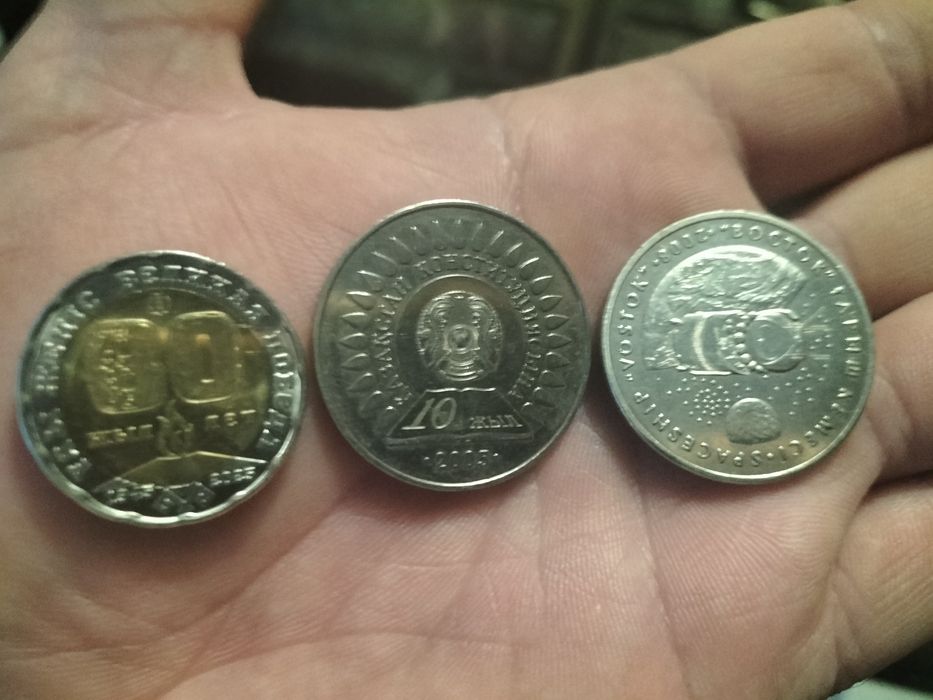 Монеты коллекционные