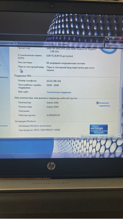 Ноутбук hp pavilion