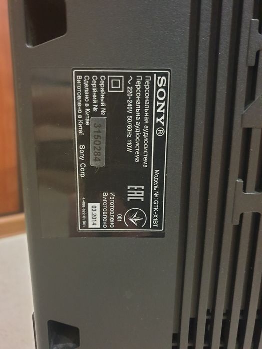 Продам колонку Sony GTK-X1BT