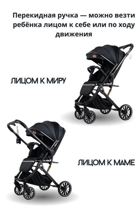 Детская коляска Teknum