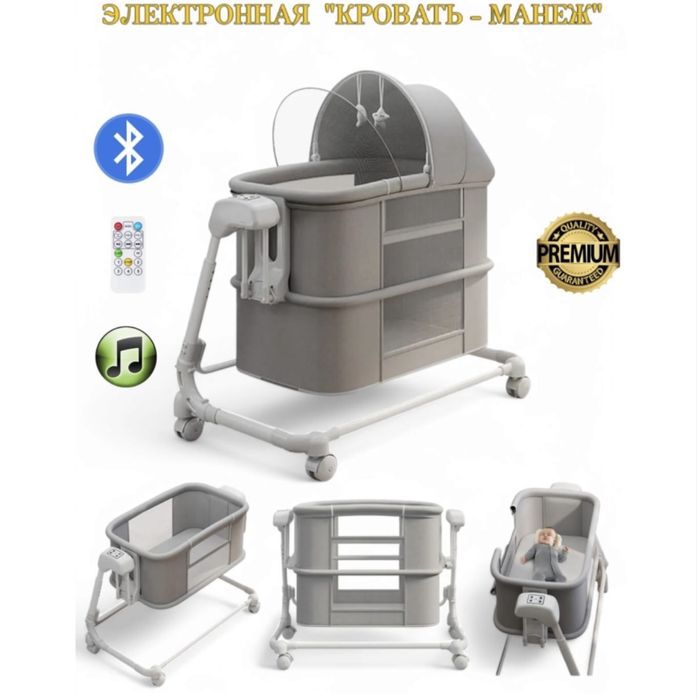 Электронный манеж