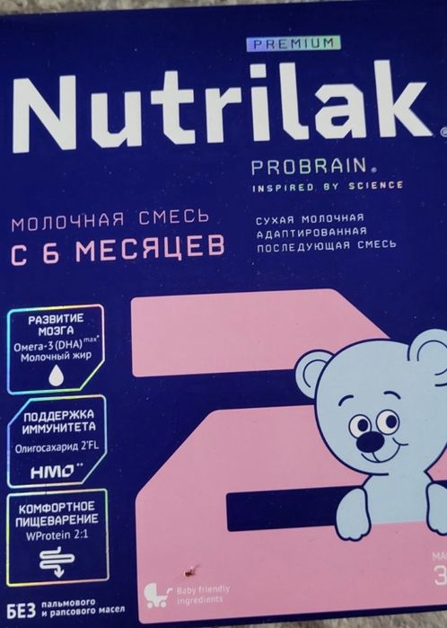 Продам смесь нутрилак