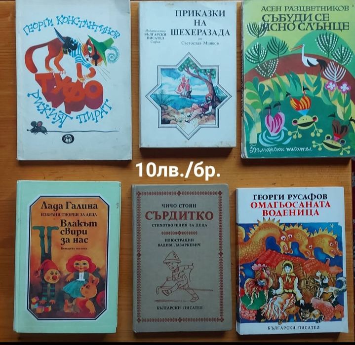 Продавам детски книжки