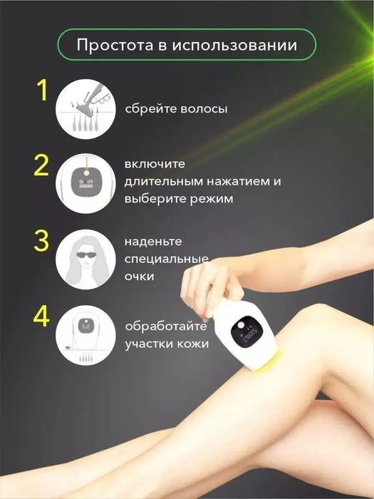 (Sf-71) Фотоэпилятор для лица и тела