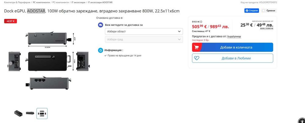 Докинг станция за Видеокарта 800w / eGPU Tunderbolt 4