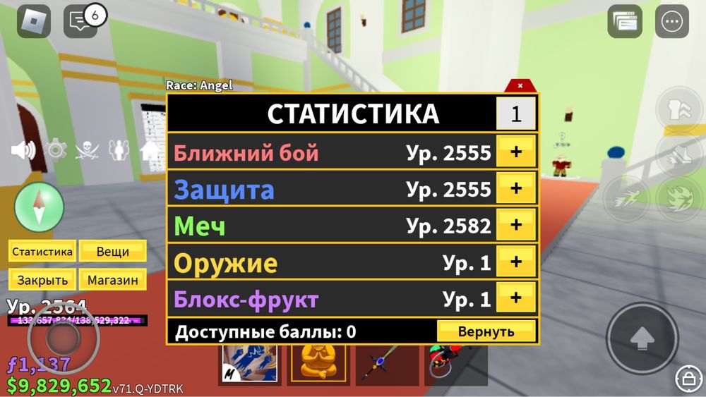 Блокс фруктс акк