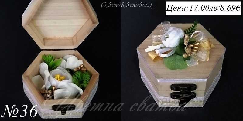 Кутии за халки- дървена кутия за халки, сватбена кутия за халки