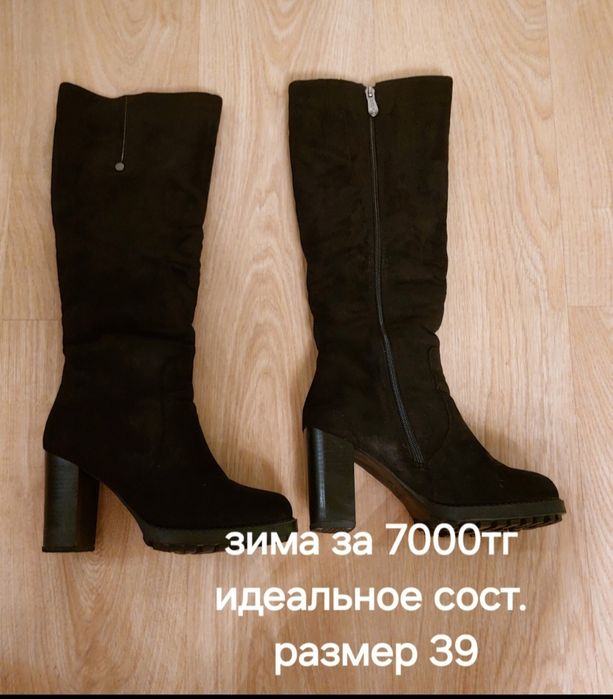 Обувь в идеальном состоянии от 1000