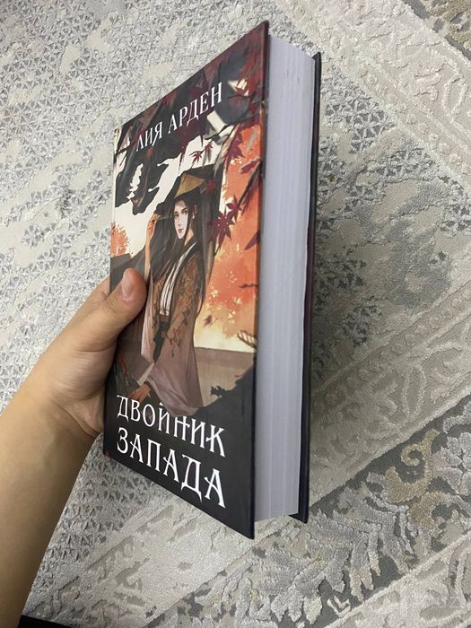 Книги на русском в твердом переплете