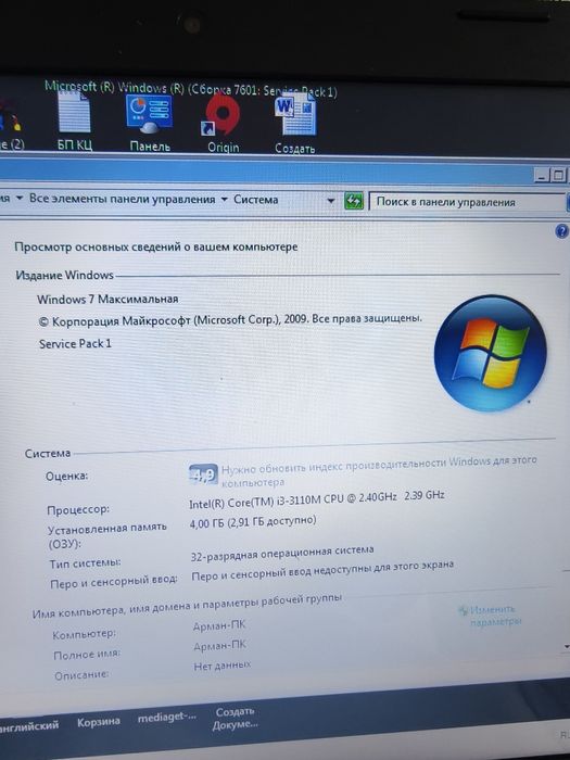Продам ноутбук Lenovo