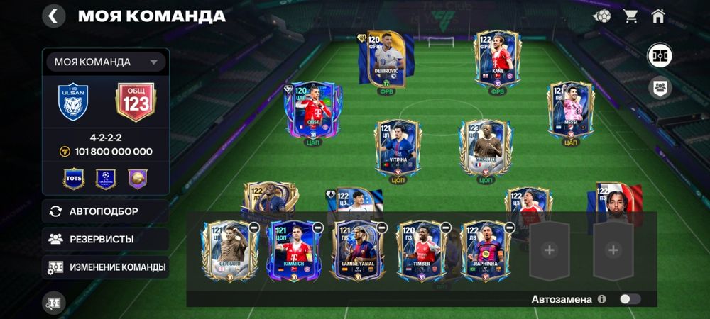 Фк мобайл акк ovr123
