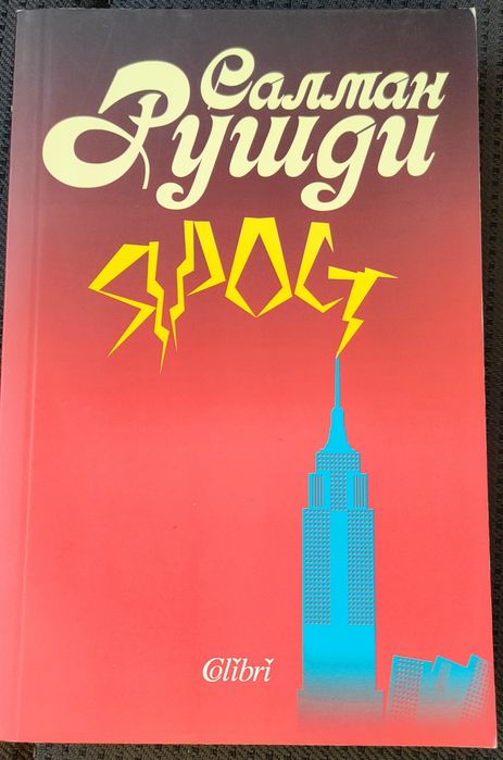 Художествена и научна литература