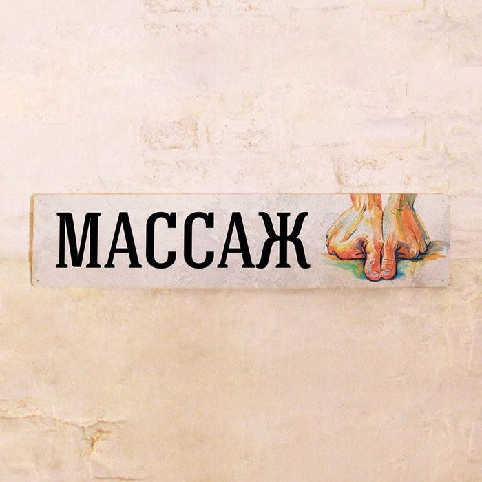 Массаж бастан аятын ушына дейин