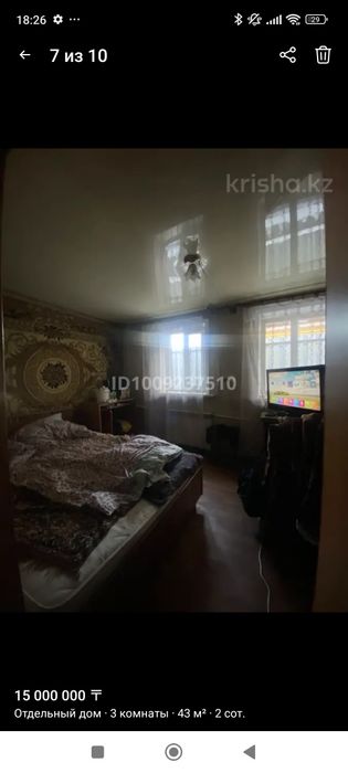 Срочно дом в центре города