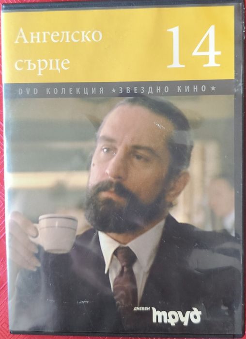 DVD лична колекция