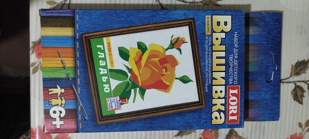 Набор для вышивания