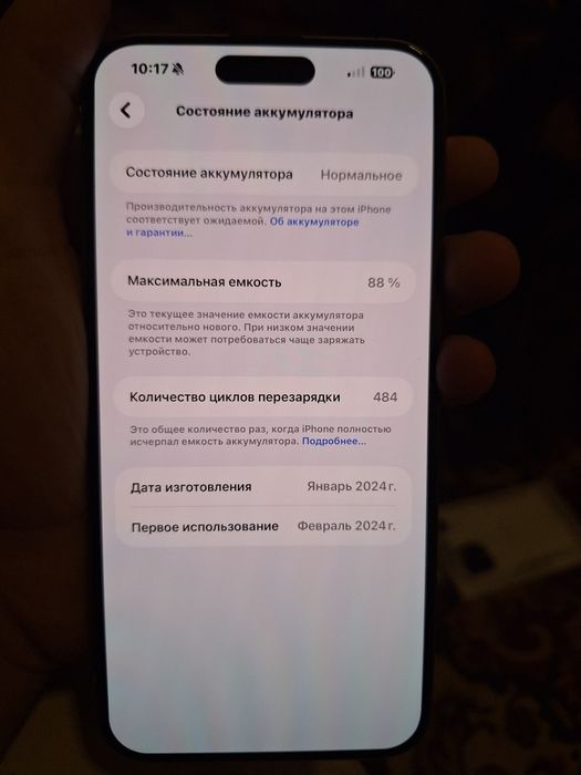 IPhone 15 pro max